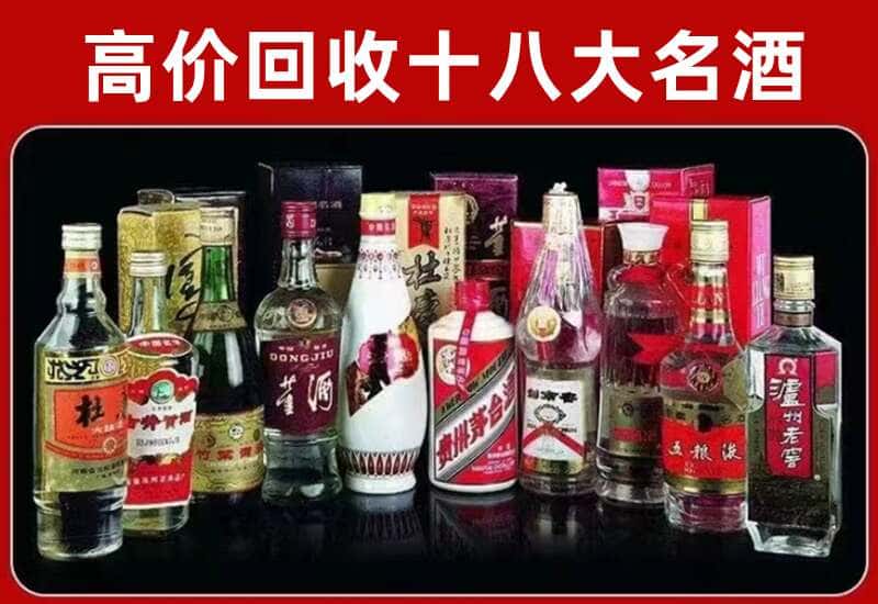 印台区茅台酒回收