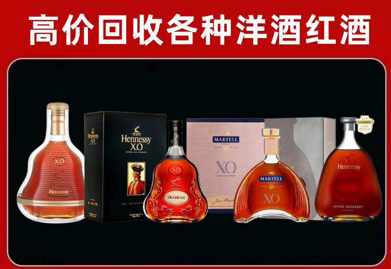印台区回收轩尼诗